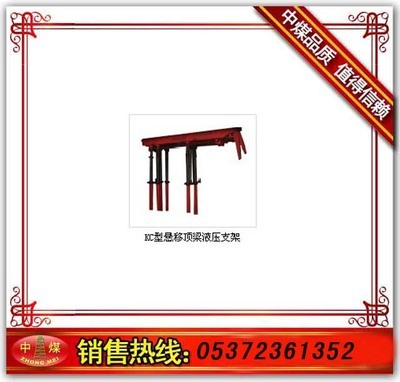KC型悬移顶梁液压支架使用方法详解——从安装到维护的全流程指南